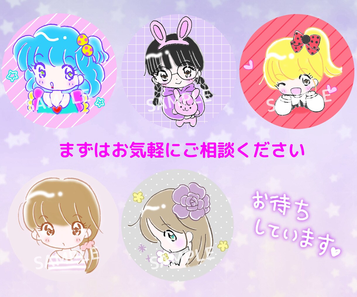 ゆるかわファンシー♡なアイコン描きます アナログ線画をデジタルで着色！他にはない雰囲気のイラストです イメージ7