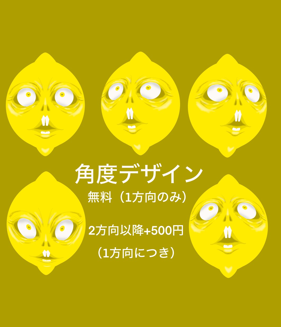 特徴的な顔立ちのフルーツ、野菜等描きます アイコンに大活躍！「どこかで見たことある…？」な顔面描きます イメージ2