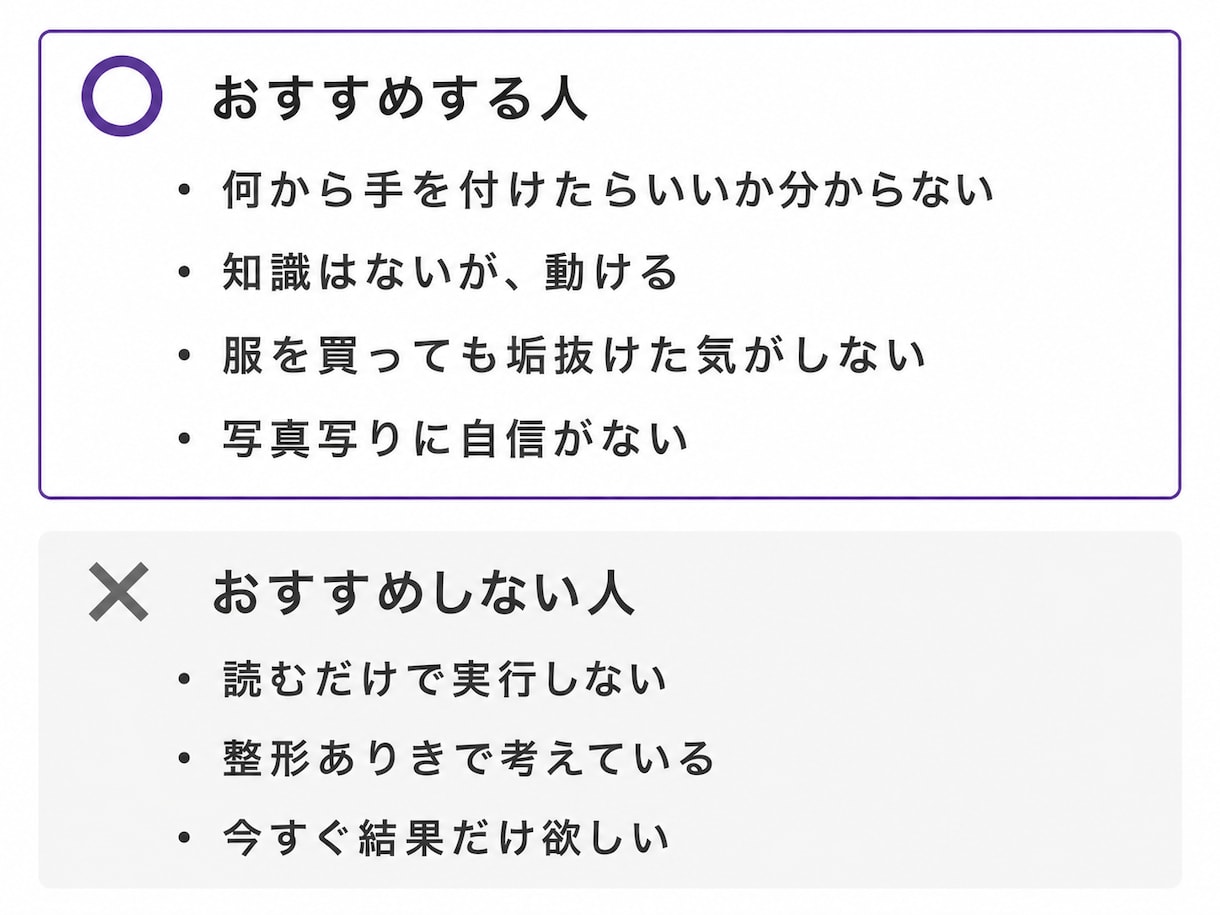 メンズ限定 垢抜けの手順を診断します 服の前にやることが7つ。順番が違うと何着ても浮きます イメージ9