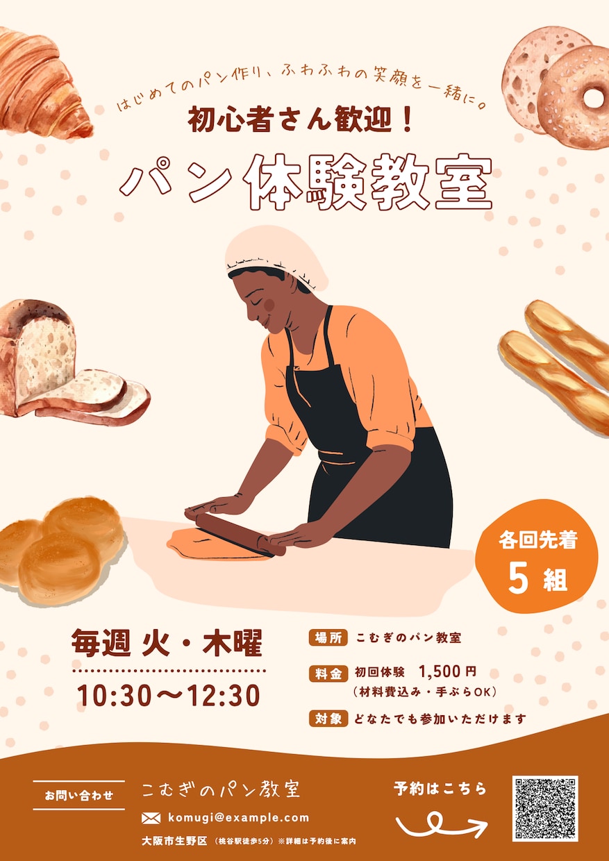 想いが"伝わる"チラシをデザインします お気軽にお問い合わせください。 イメージ2