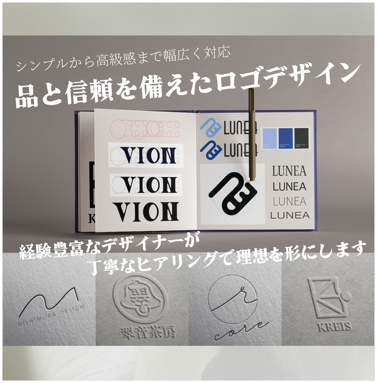 デザインのプロが事業価値を最大化するロゴを作ります 開業からリブランディングまで、あらゆる業種に対応します！ イメージ1