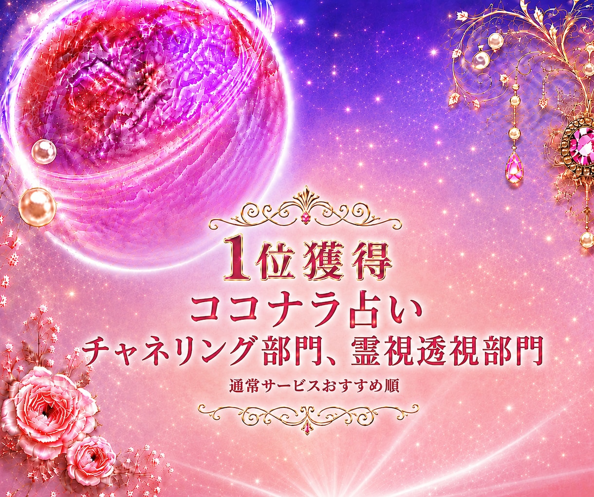 透聴✨金星からのメッセージ♡あなたはより輝きます 愛と美と豊かさお金の星✨金星♡霊視・透視・チャネリング・霊感 イメージ6