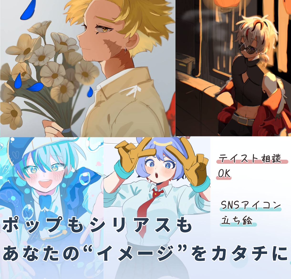 変幻自在！あなただけのイラスト描きます “あなたの理想の一枚”を一緒に作るお手伝いをさせてください！ イメージ1