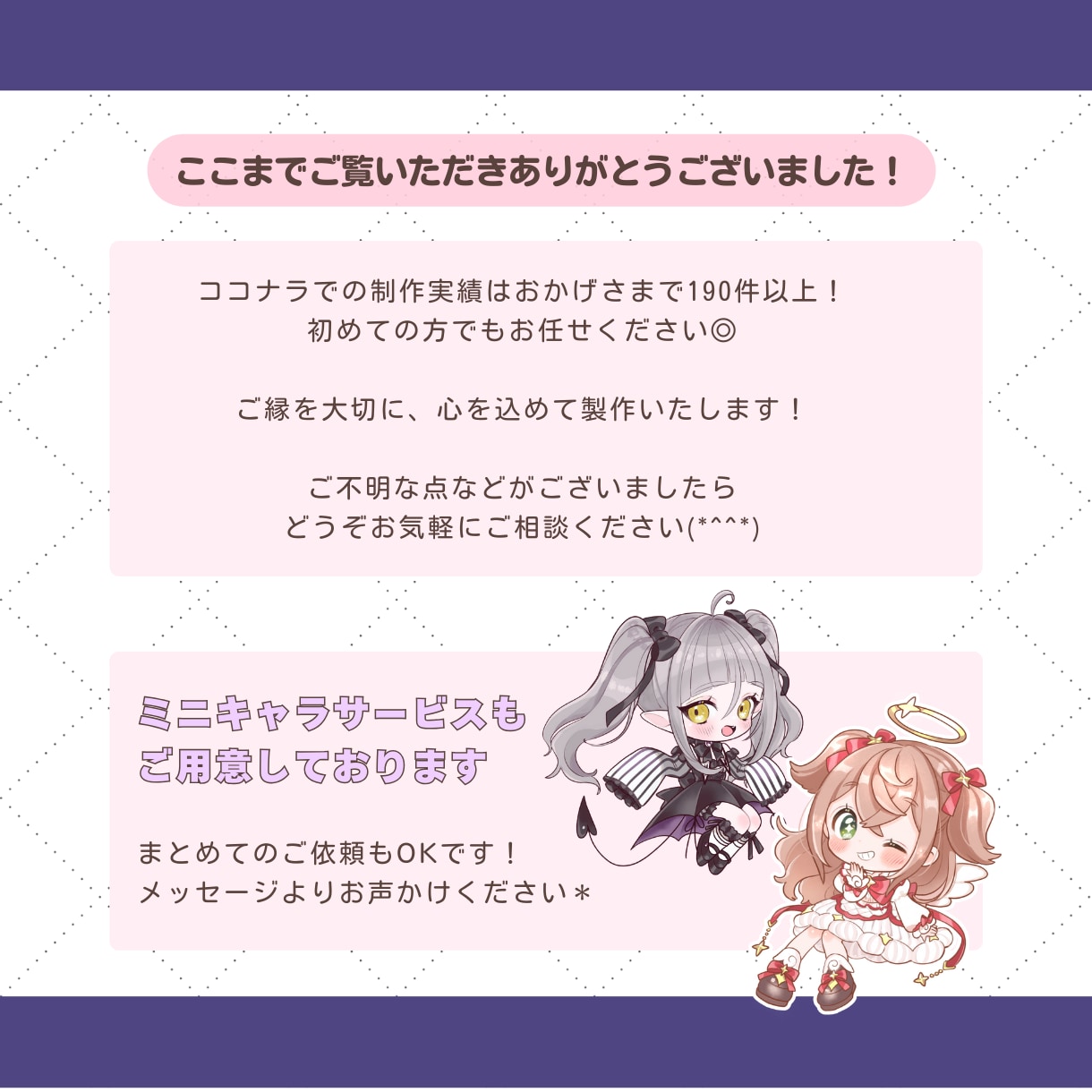 商用OK！選べるタッチで可愛いイラスト描きます ◎初めての方も大歓迎！基本料金で簡易背景＋透過背景お渡し可◎ イメージ10