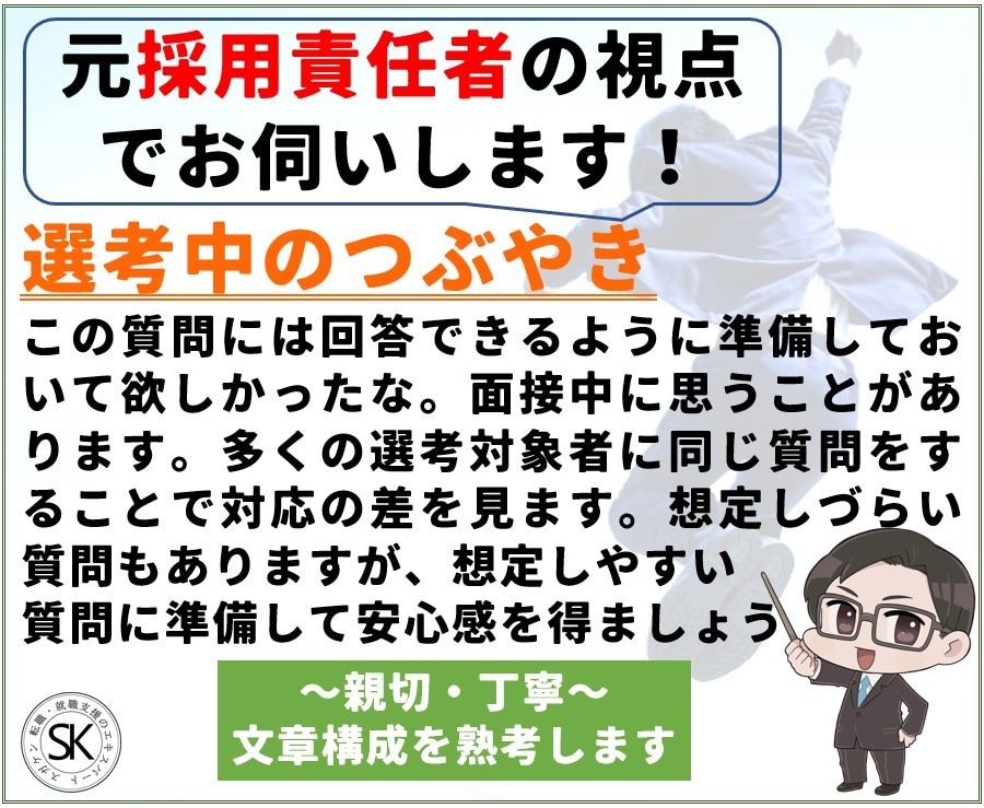 内定に近づく面接対策！必要な言語化をサポートします 50業種以上2000時間を超える転職支援の実績でお悩みを解決 イメージ3