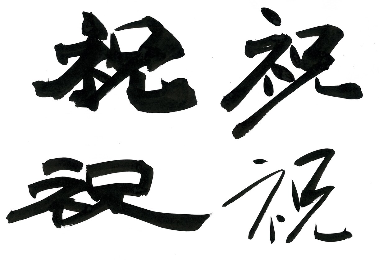 お好きな書体でお店の看板、ロゴ制作します 様々な書体であなただけのオリジナル看板を作成します イメージ5