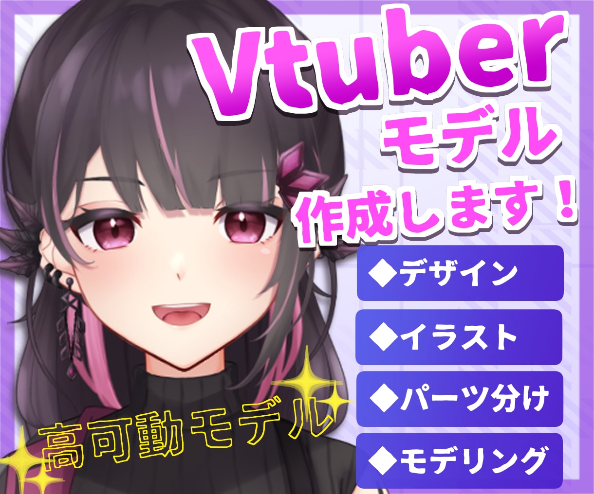 Live2Dイラスト、モデリング作成承ります モデリングのみのご依頼でもOK！ イメージ1