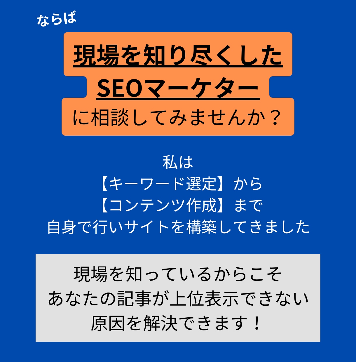 サーチコンソールの設定・使い方・分析の相談乗ります サチコ分析でクリック数＆表示回数10倍へ！ イメージ4