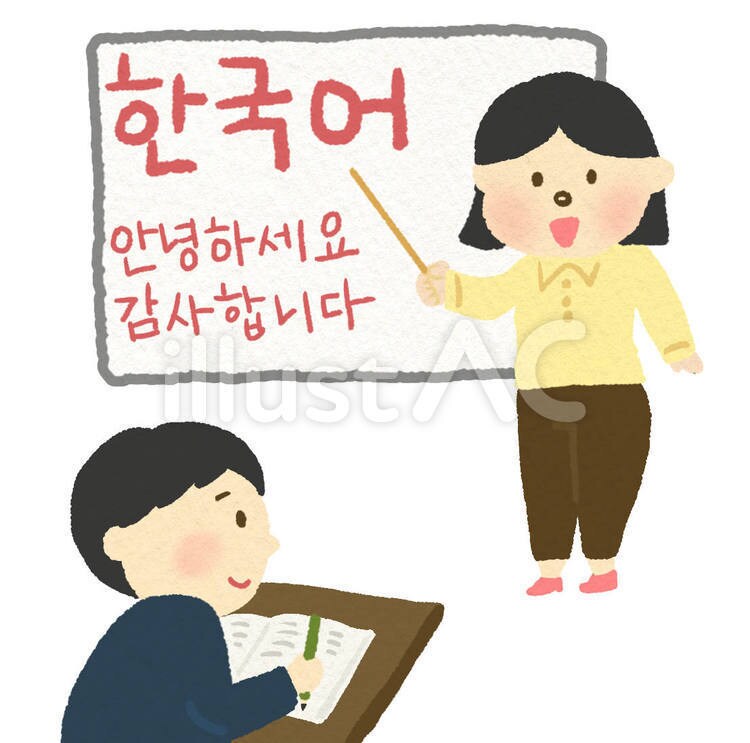 初心者〜上級者向け韓国語レッスンします 某国立大学卒業で日本在住の韓国人が韓国語レッスンをいたします イメージ1