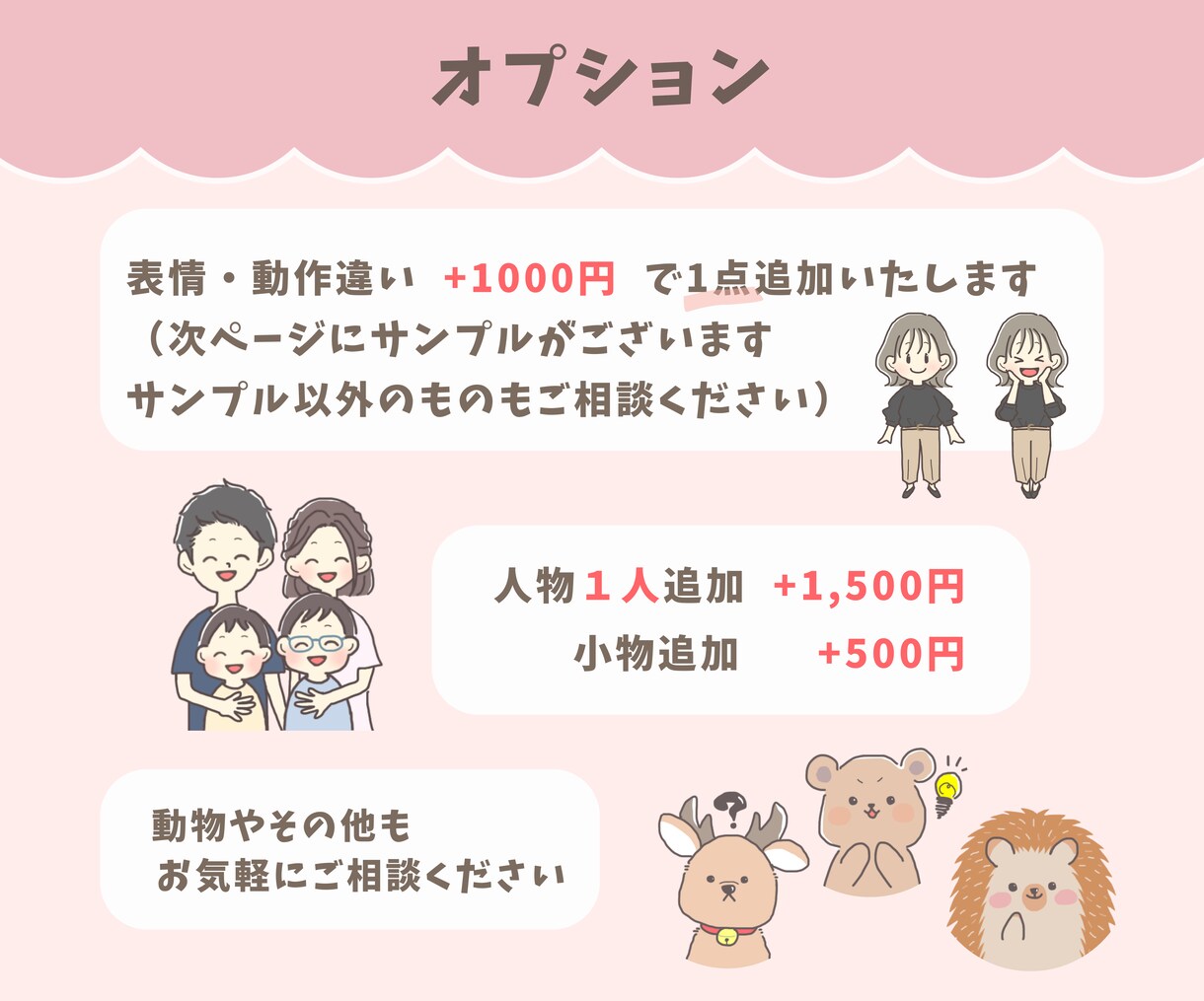 インスタで活躍♡全身イラスト３点セットお描きします 手描き風アイコンでSNSや図解をかわいく彩ります♡ イメージ4