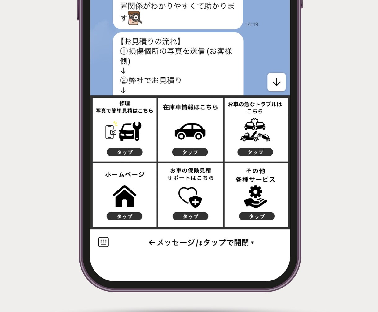 LINE公式アカウントリッチメニュー作成致します お客様側が利用しやすいリッチメニューはお任せください。 イメージ4
