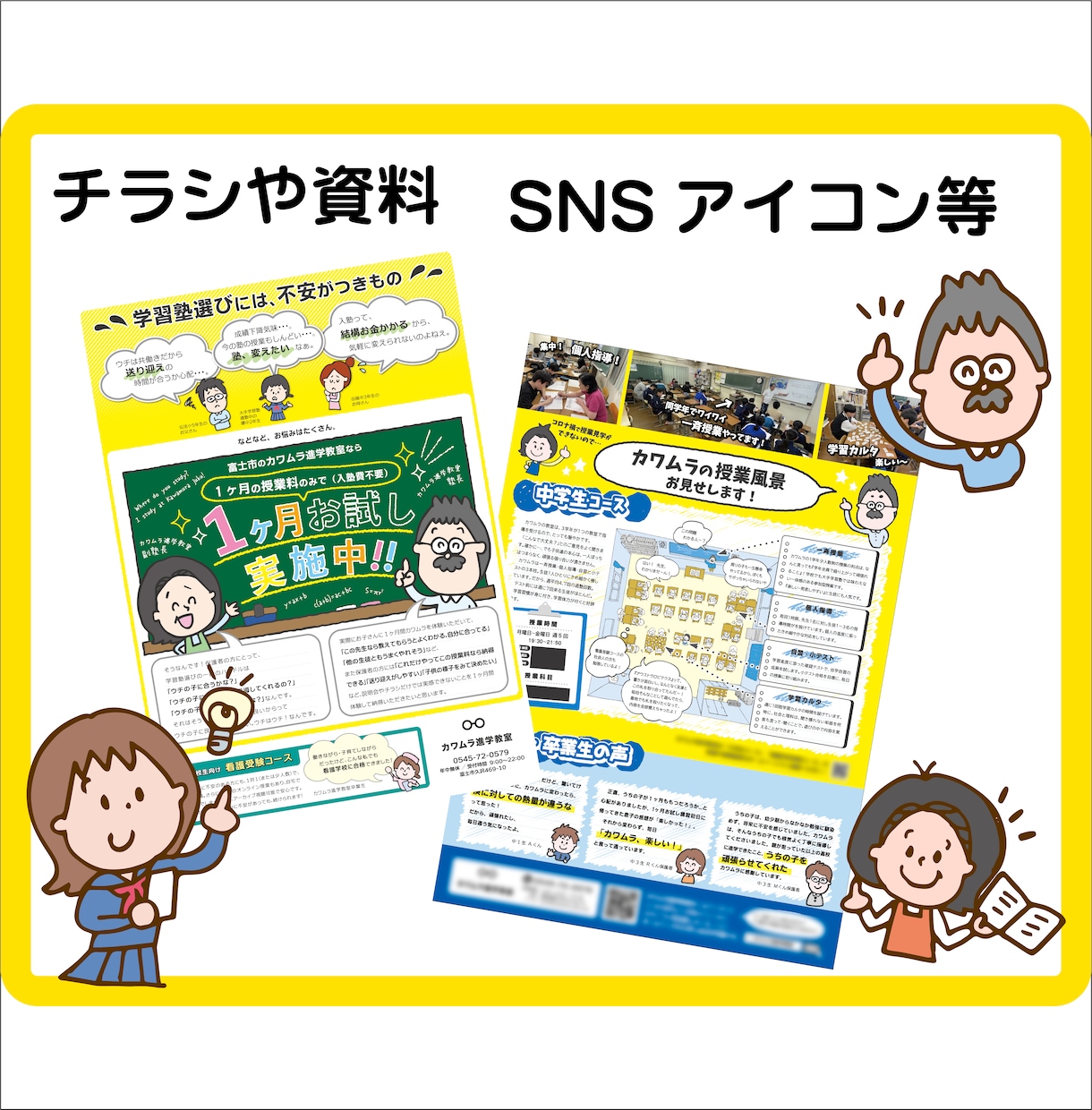 ゆるかわ！伝わる！使いやすい手書きイラスト描きます 【商用利用OK！】教材・商材の資料作りにも役立ちます イメージ3