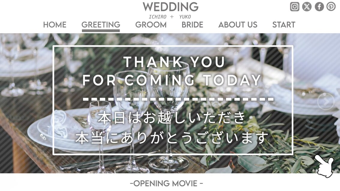 WEBサイト風オープニングムービーを作成します シンプルでナチュラルな結婚式にオススメ★ イメージ4