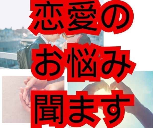 寂しさや葛藤に寄り添い、最良の解決策を提案致します こんな私だからこそ、あなたの胸の内を吐き出せるはずです。 イメージ2