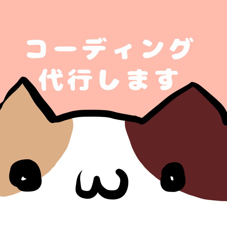 webサイトのコーディング代行します デザインはあるけどコーディングが苦手な方へ イメージ1