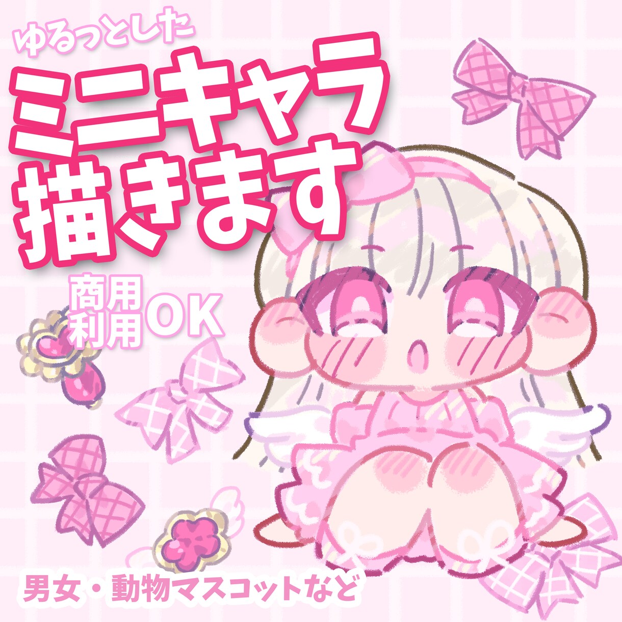 ゆるっとした可愛い系SDを制作します グッズ/Vtuber/アイドル/ソンムル/マスコット イメージ1