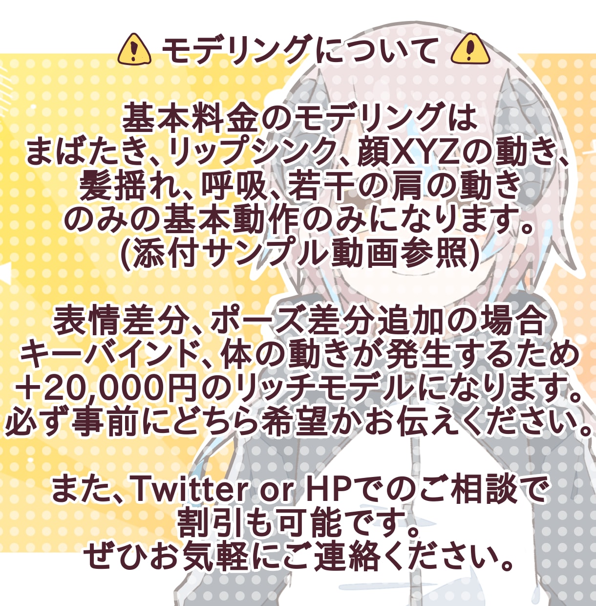 Live2Dイラストからモデリングまで承ります 料金内で　三面図、配信に使えるSDイラストもセット！ イメージ4