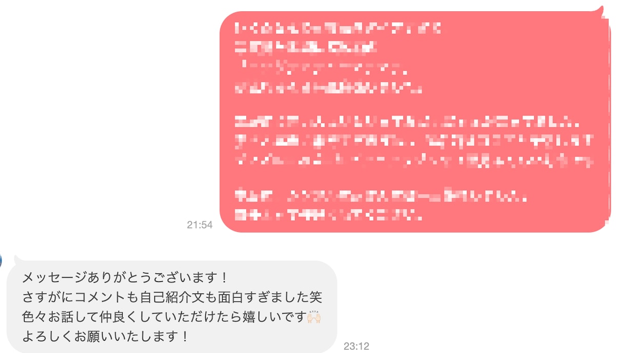 女性と会話が続くマッチアプリのメッセージ添削します 既読スルー・フェードアウトを防ぐ、歴7年コンサルの返信術 イメージ5