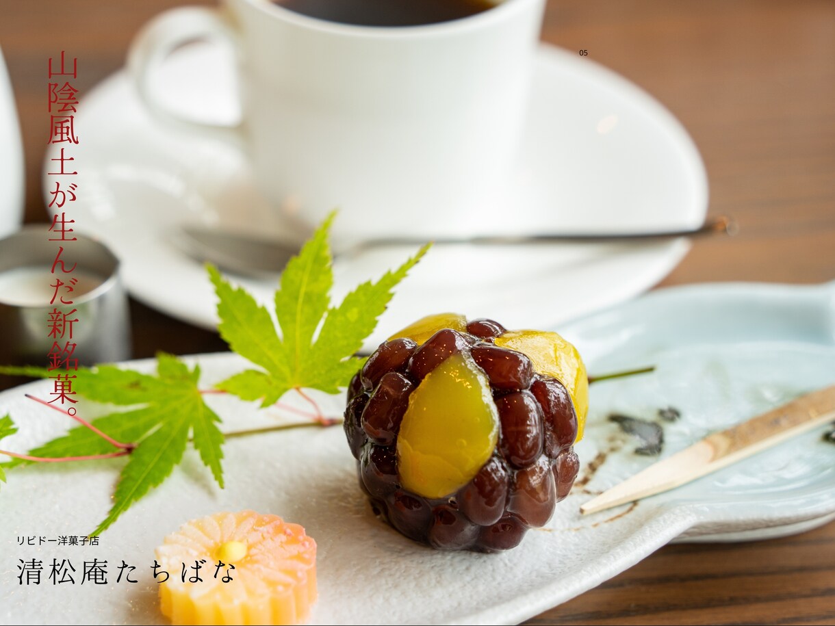 山陰中心に全国まで美しい料理写真を撮ります 飲食店様向けに、限定商品やメニュー写真を美しく撮ります イメージ6