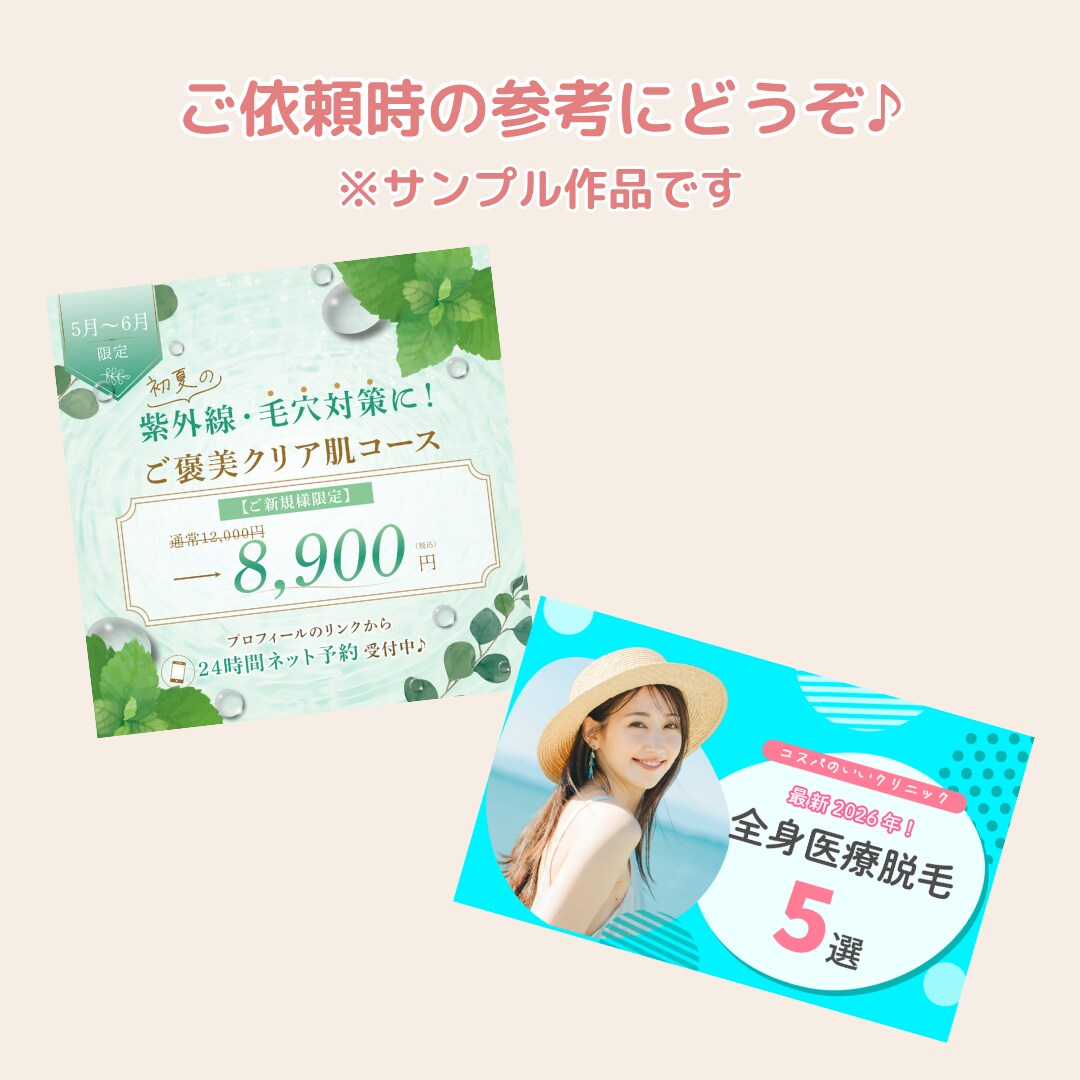 カフェ・サロン向けの集客を意識したバナー制作します 初めての方も安心の、ふんわり優しい女性向けバナー イメージ4