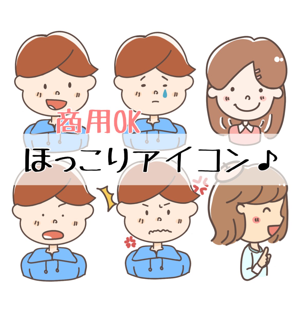 商用OKほっこり可愛いカットイラスト描きます あなたに暖かなイメージを与えるアイコン作りませんか？商用OK イメージ1