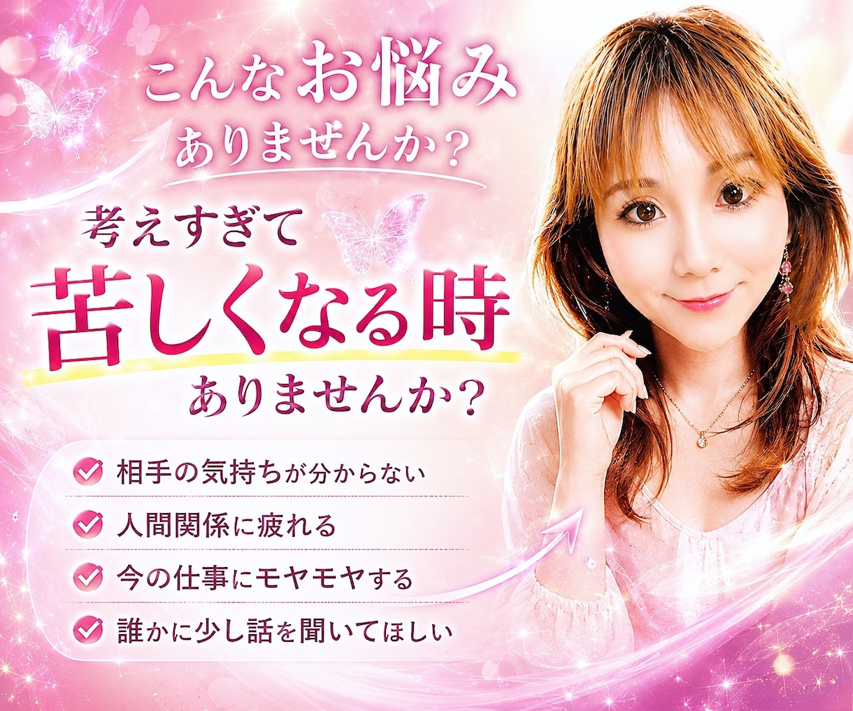 スッキリ✨恋愛・仕事・人間関係をサクッと鑑定します 10分～OK♪今、気になること・必要なメッセージを届けます✨ イメージ2