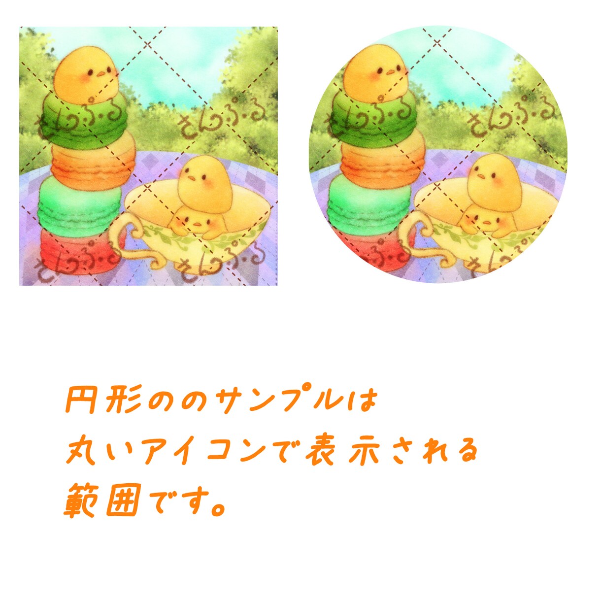 ふんわり絵本チックなアイコンお描きします ふわっとした優しいアイコンをお求めの方に イメージ3