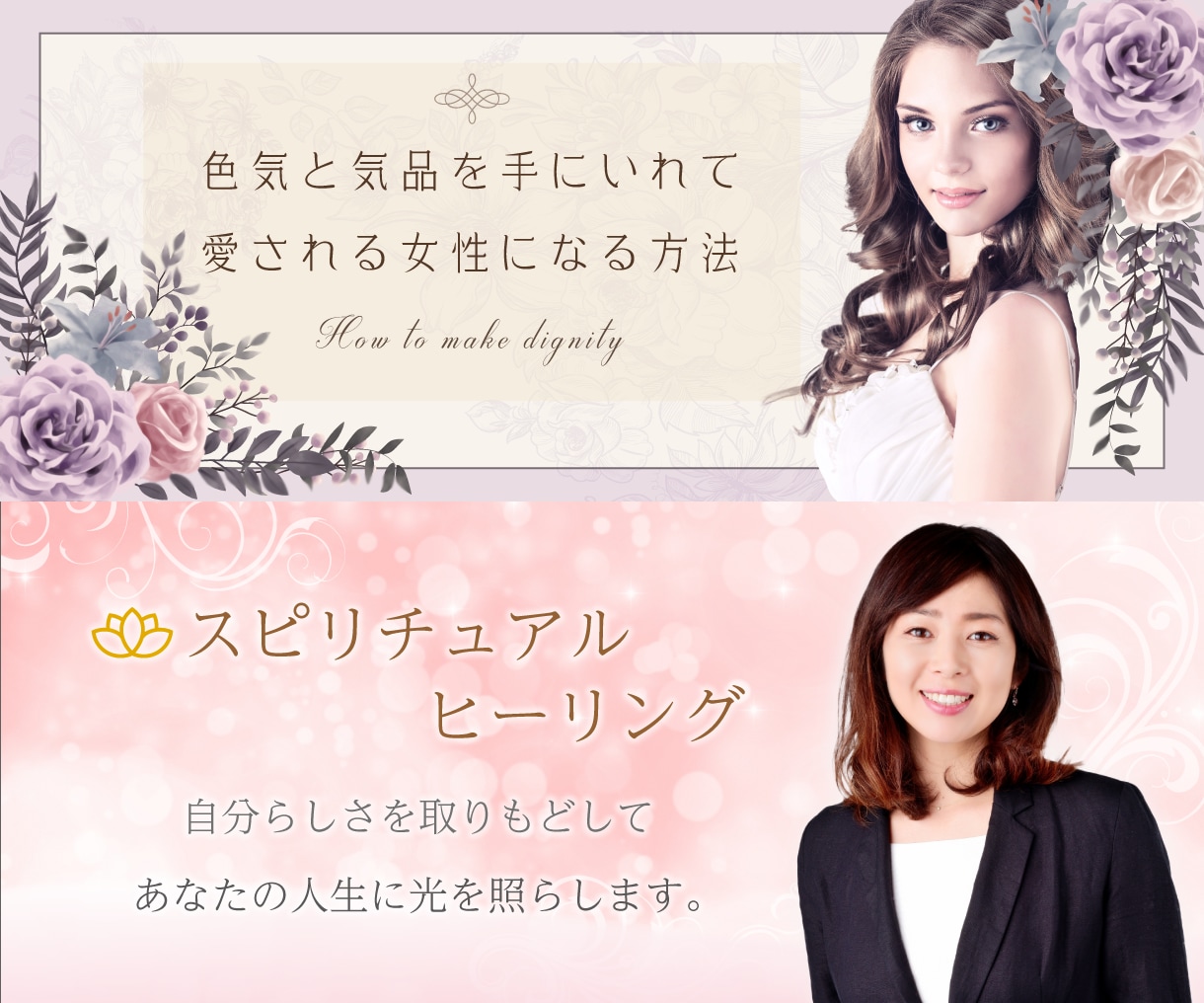 あなたのサイトを華やかなヘッダーで輝かせます 女性を惹きつける「うっとり」するようなヘッダーをお作りします イメージ3