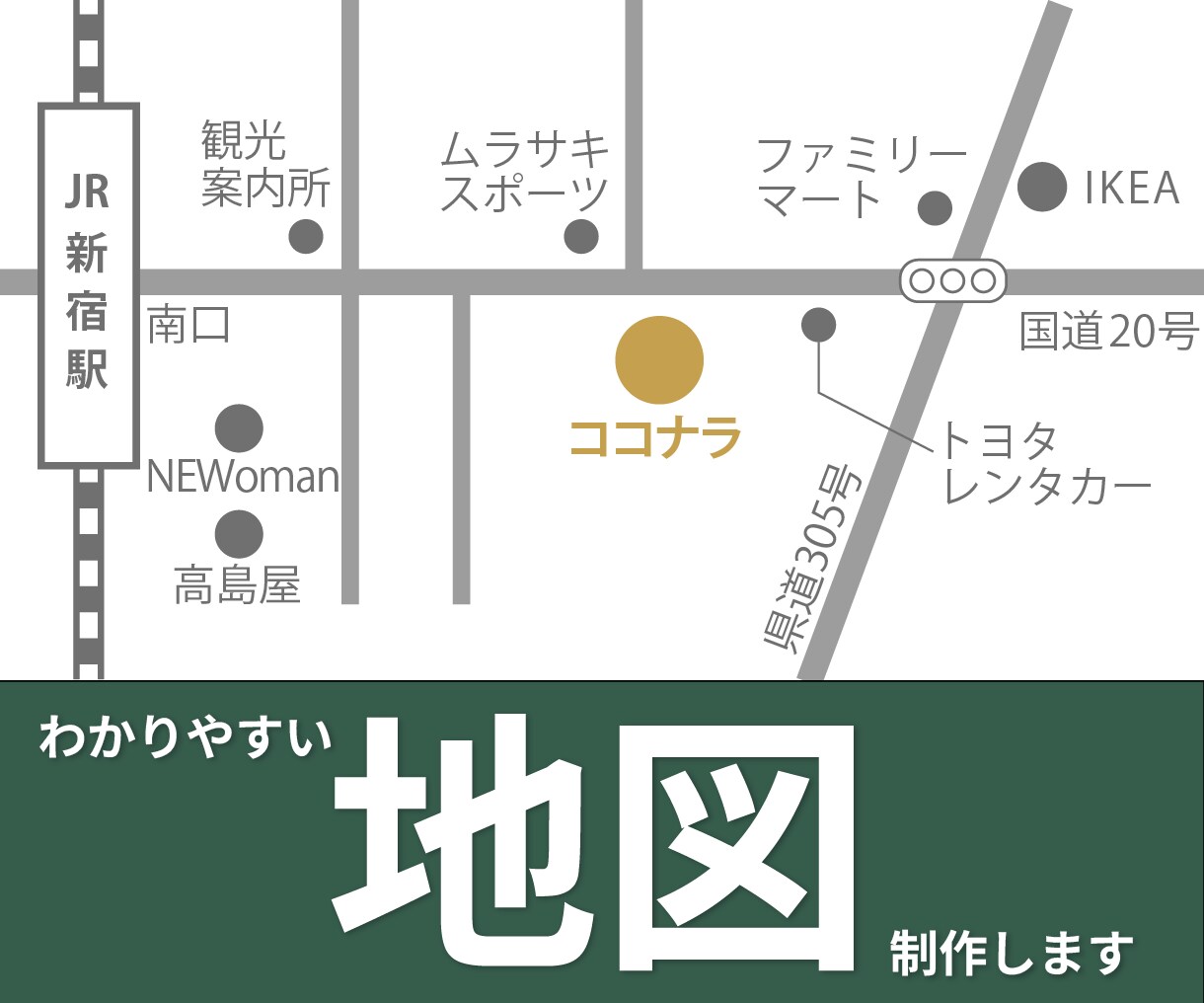 シンプルでわかりやすい地図を制作します シンプル・おしゃれ・和風など、ご希望に合わせて制作します イメージ1