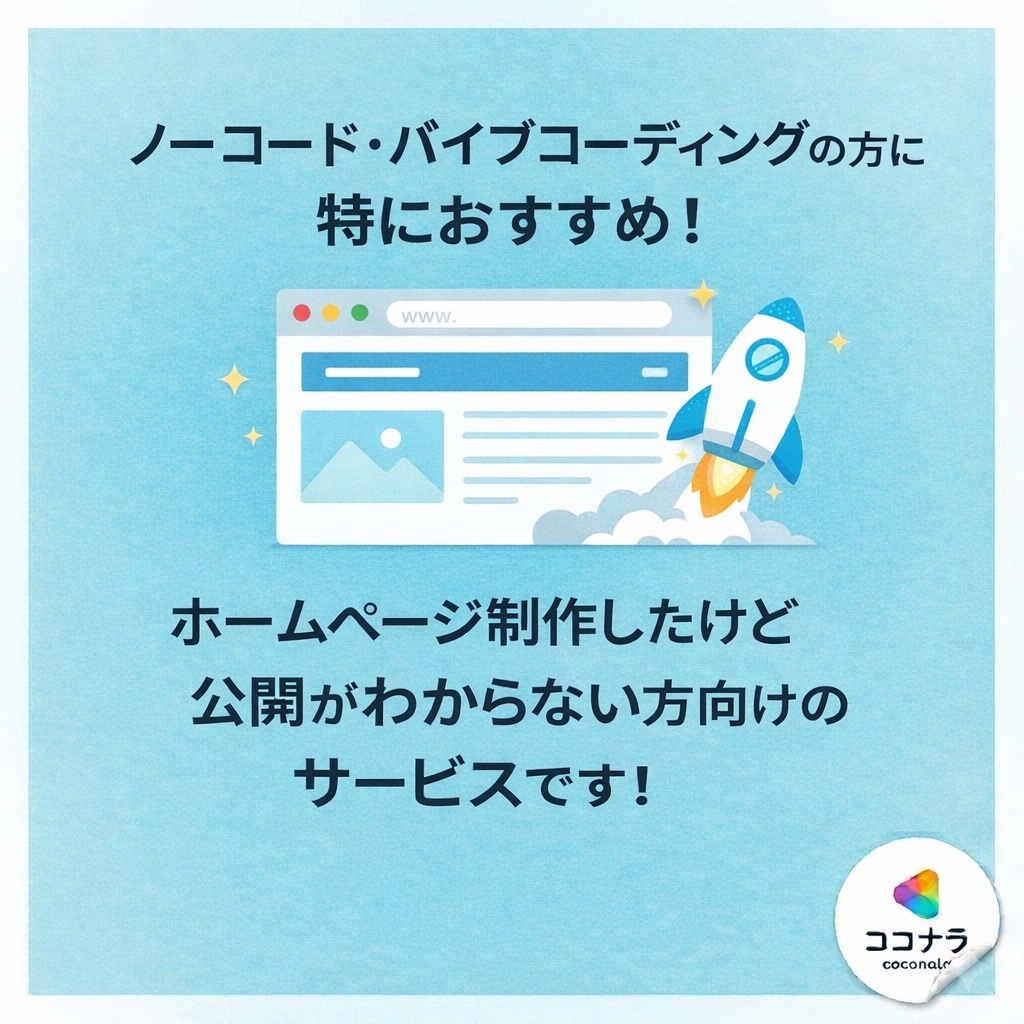 ホームページ公開方法をおしえます デザイン×導線設計で「問い合わせにつながる」HPへ イメージ1