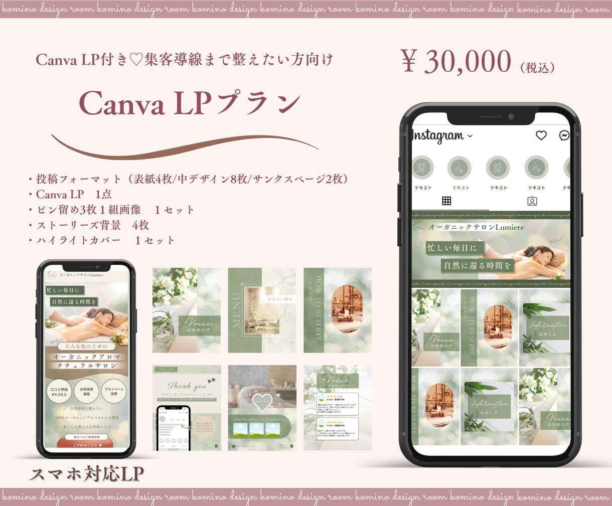 女性向けインスタアカウントまるッとデザインします 【3名様限定価格】まとめて依頼でお得に“選ばれる世界観”に！ イメージ3
