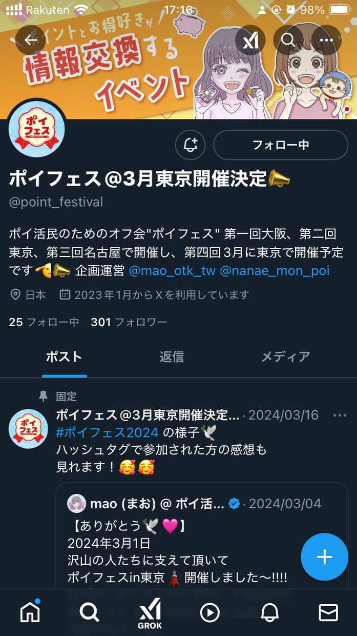 Twitterやブログのヘッダー作成します SNSの種類は問いません！お気軽にご相談くさい。 イメージ1