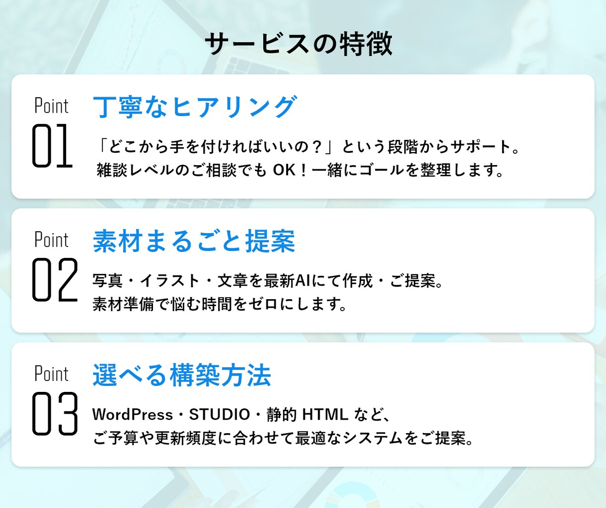 おまかせOK！想いが届くホームページ制作します ターゲットに届く導線設計＋更新簡単で成果に繋がるサイトに イメージ2