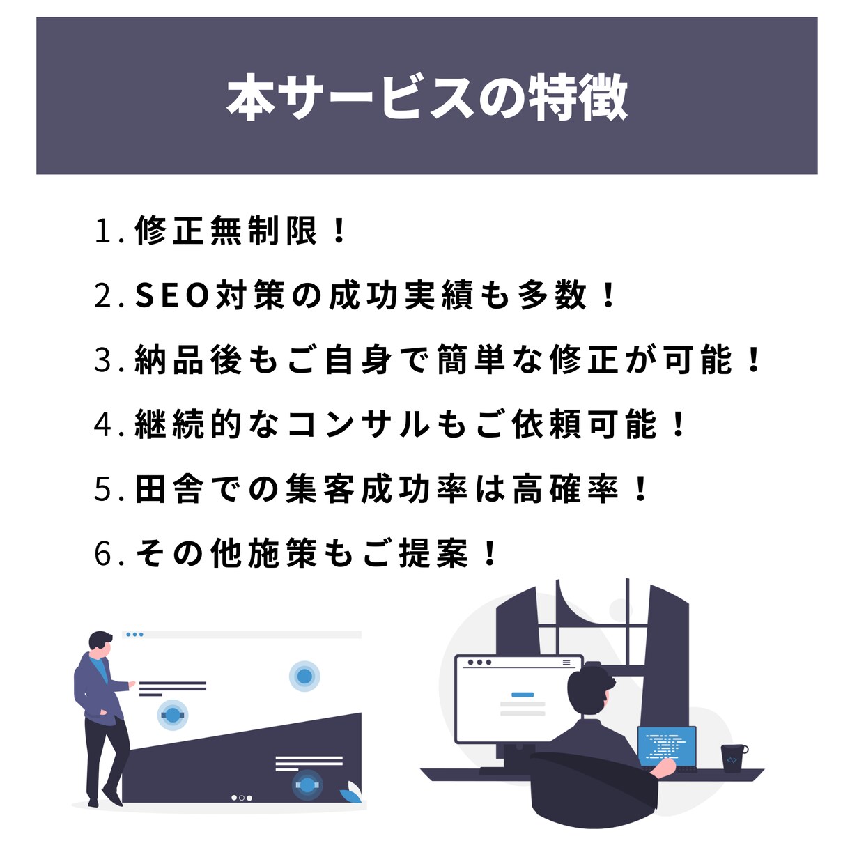プロがあなたのサイトを生まれ変わらせます 納品後の文字、写真の編集はご自身で可能です イメージ2