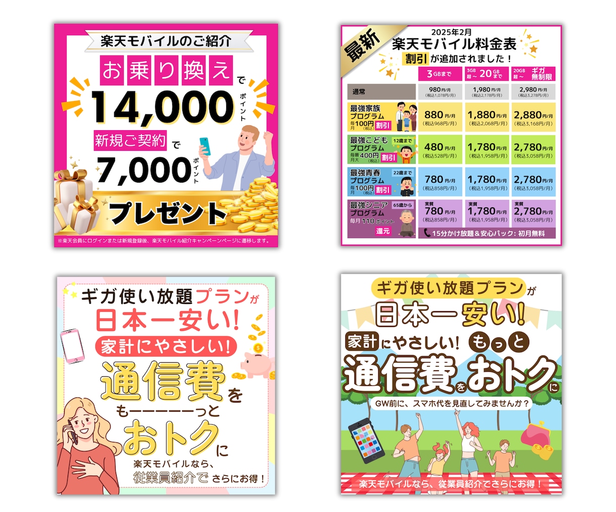 SNSバナー作ります XヘッダーなどのSNSバナー作成 イメージ2