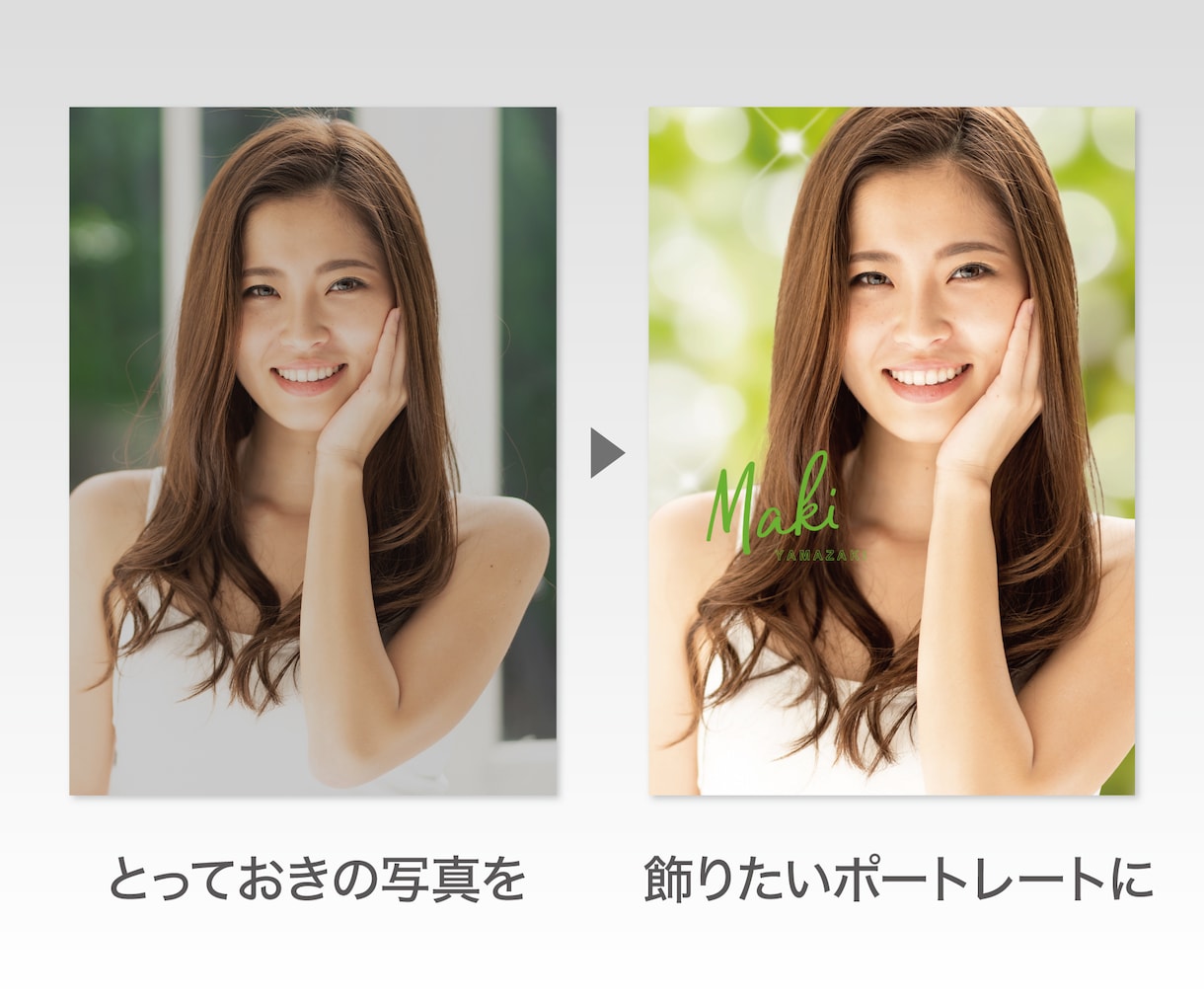 オリジナルのパーソナルポスターを作成します とっておきの写真を素敵なポスターになる1枚に イメージ4