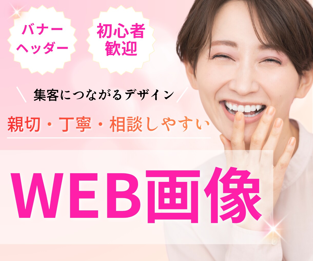 バナー・ヘッダー画像を制作します 見やすさ・伝わるデザインで集客・売り上げアップに繋げます！ イメージ1