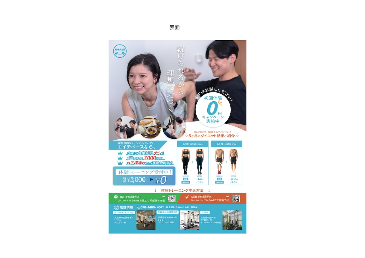 目を惹くチラシを制作します あなたのお店の認知度を上げ、問い合わせを増やします。 イメージ4