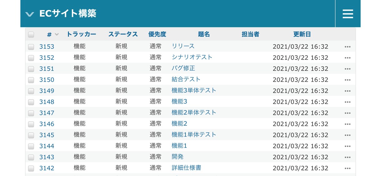 少人数用の案件管理(※)環境構築します 少数精鋭のチーム内での案件管理におすすめ。 イメージ4