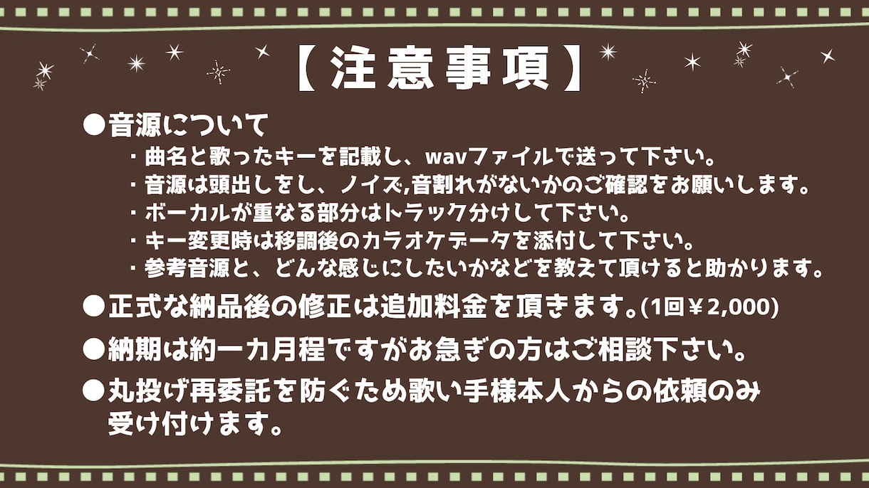 圧倒的コスパで歌ってみたのMIXします 一緒に素敵な歌ってみた作りませんか？ イメージ3