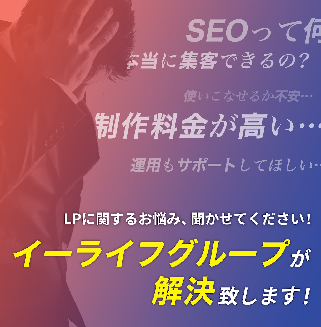 マーケティングのプロが心に刺さるLPを制作します 原稿もサポート！プロのライター・マーケティングで訴求力アップ イメージ2