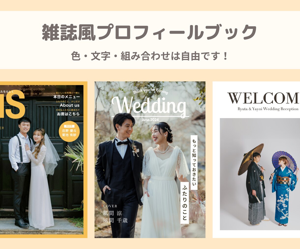 組み合わせ自由！プロフィールブック作ります ご用意いただくのはお写真とテキストだけ！コスパ◎ イメージ1