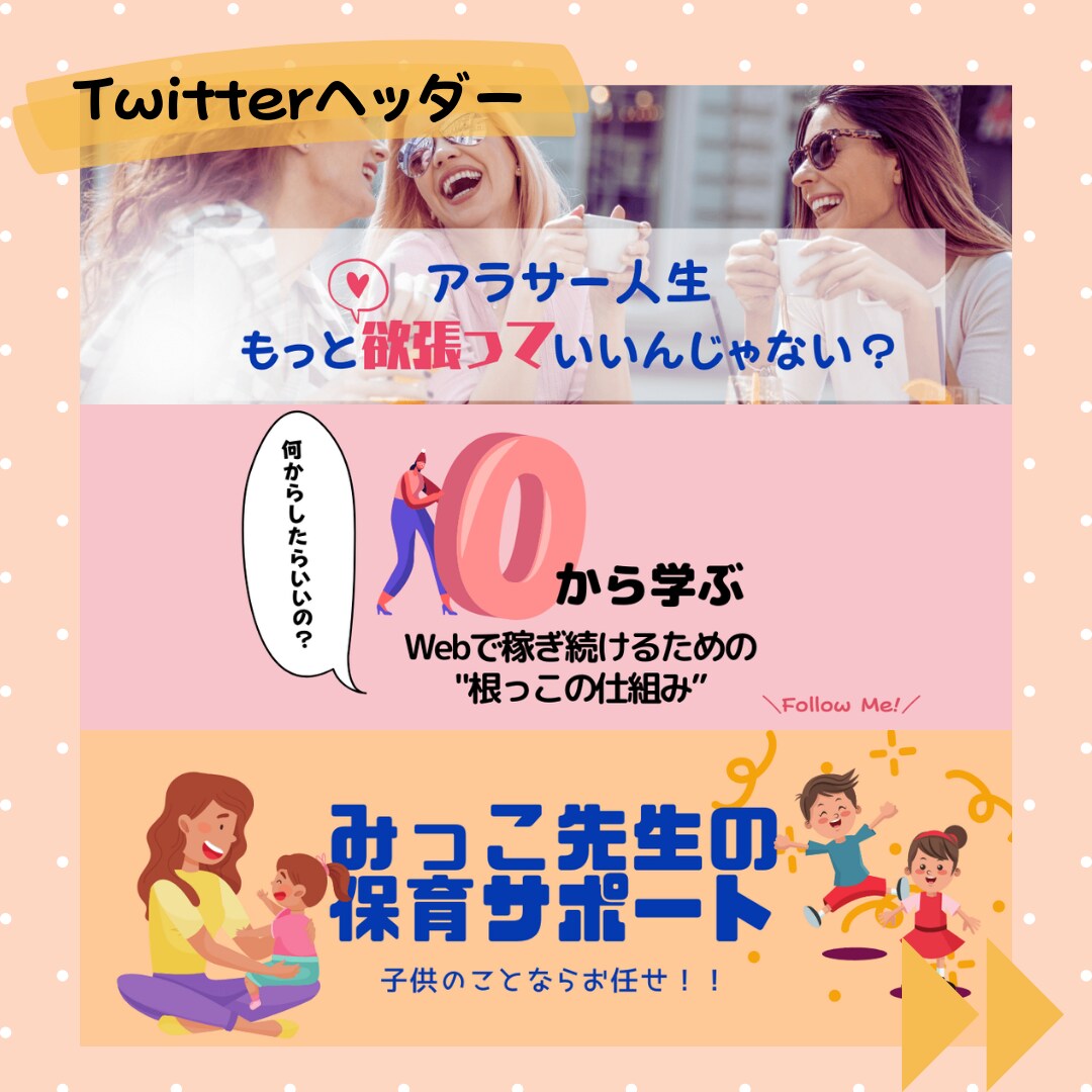 初心者イメージを消す『ブログ・SNS画像』作ります 自分のコンテンツに”興味づけ”したい方へ イメージ7