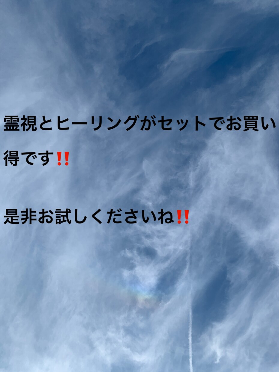 YESかNOで霊視しヒーリングも行います 霊視でYESかNOで回答し、精神面での癒しをヒーリングします イメージ1
