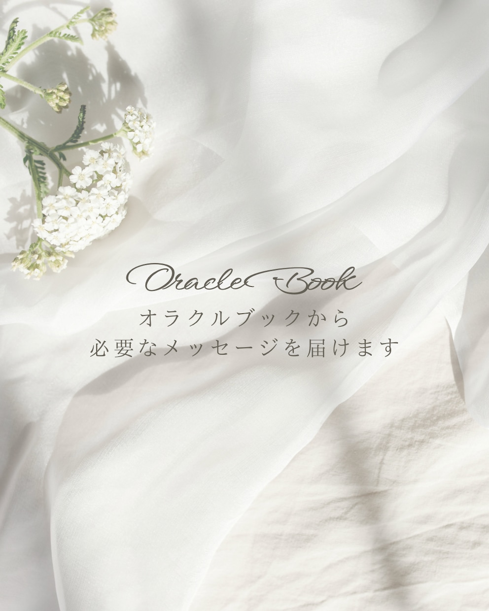心の天気予報、あなたの心の天気を読み解きます 今のあなたに届いている、小さなメッセージ イメージ2