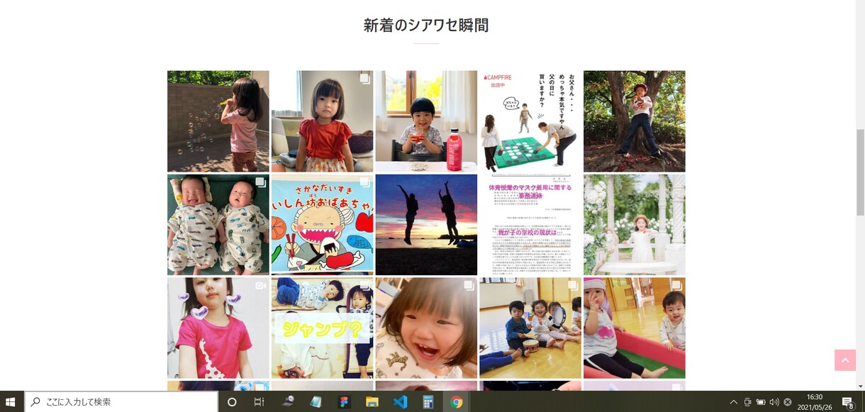 Instagramの投稿をホームページに表示します 魅力的なインスタ投稿を表示してブランド強化・集客加速へ！ イメージ3