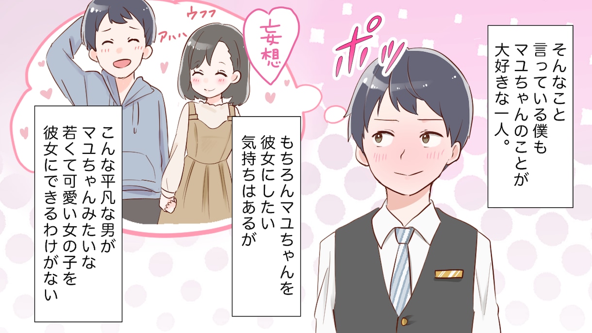 AI生成イラストを使用した漫画のシナリオ作成します どんなジャンルでも対応可能！オリジナリティあるシナリオを提供 イメージ6