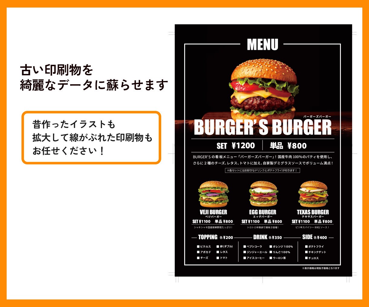 綺麗な画像にトレース、データ化します Illustratorでお持ちの画像を綺麗に！ イメージ2