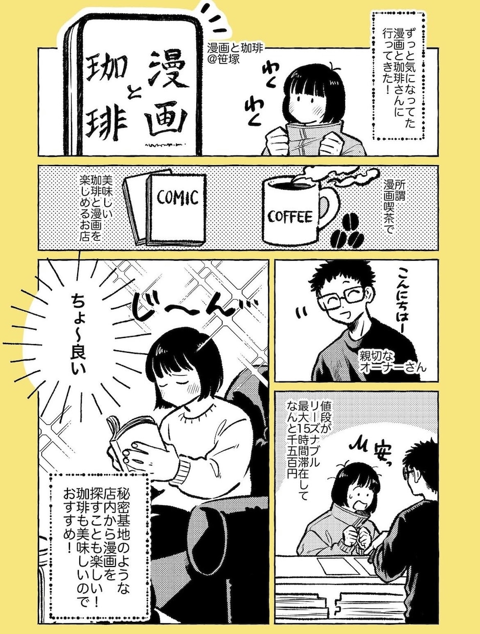 ゆるかわな絵柄で読みやすい漫画描きます 体験談やRR案件などをシンプルかわいい漫画にしてお届け！ イメージ1