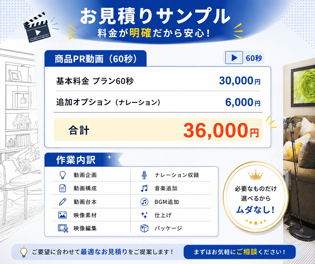 プロが購入前に構成提案！動画を企画から制作します 内容が決まっていなくてもOK。構成・台本からご提案します イメージ3